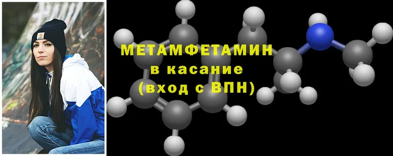 что такое наркотик  Мичуринск  МЕТАМФЕТАМИН Methamphetamine 